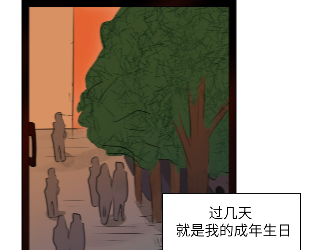诱惑者 第一话 第10页