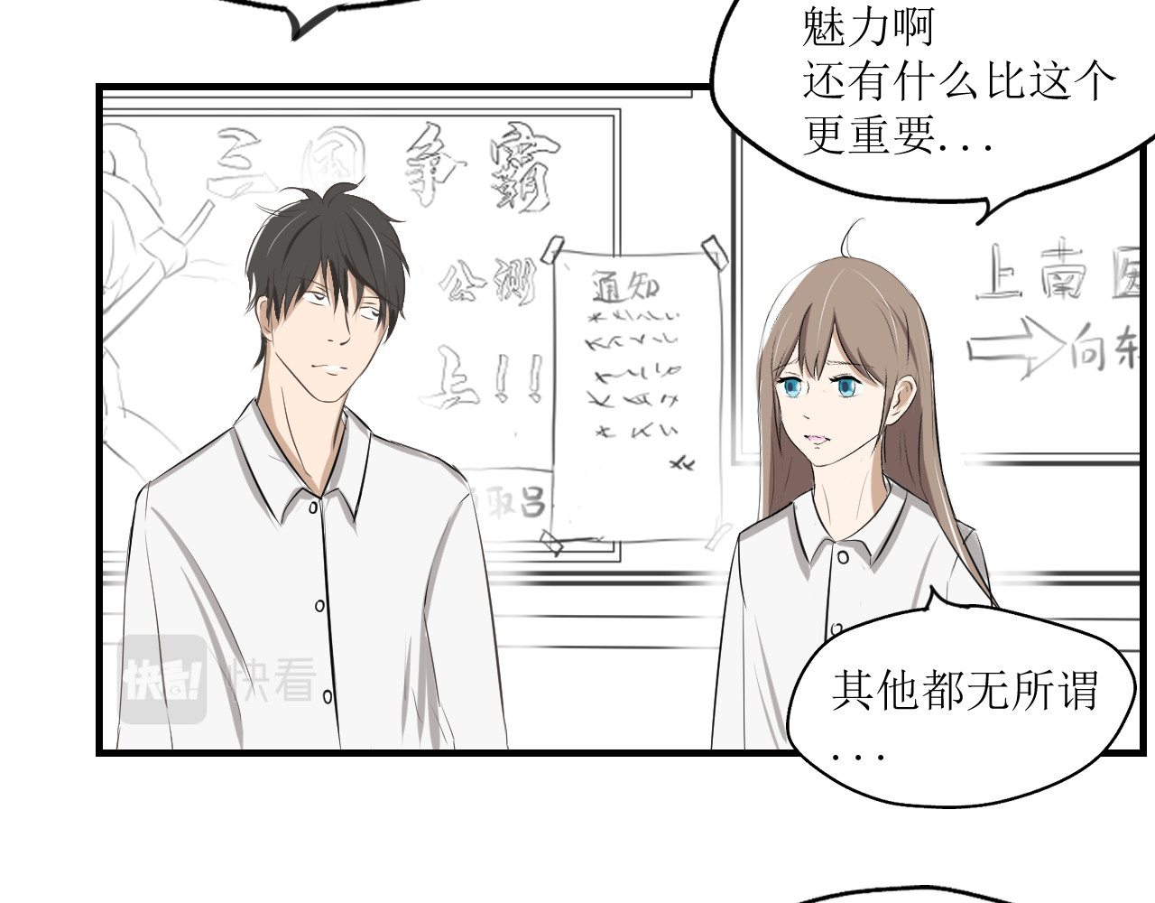  告白- 告白 第15页