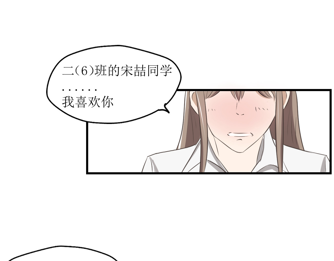  告白- 告白 第17页