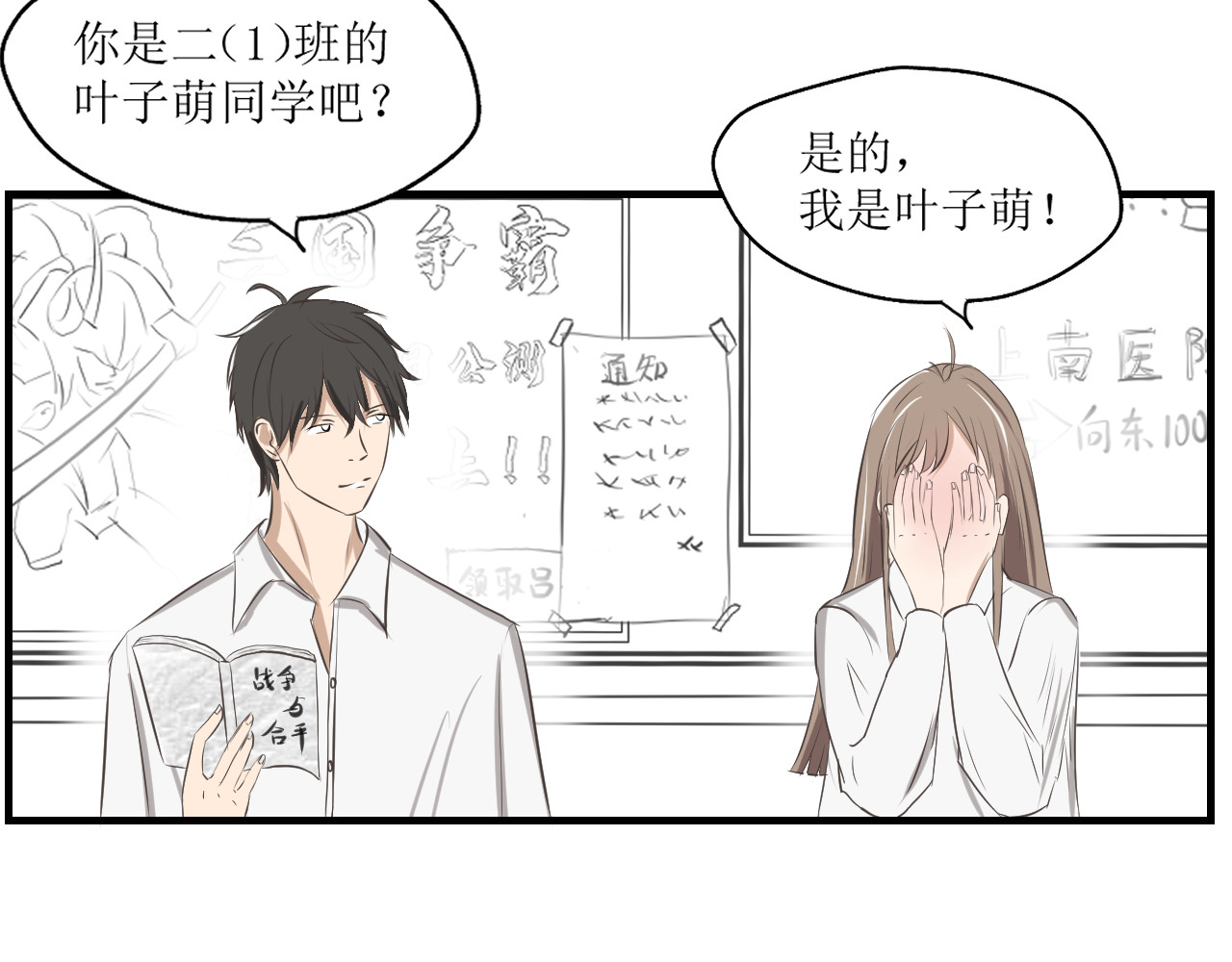  告白- 告白 第18页