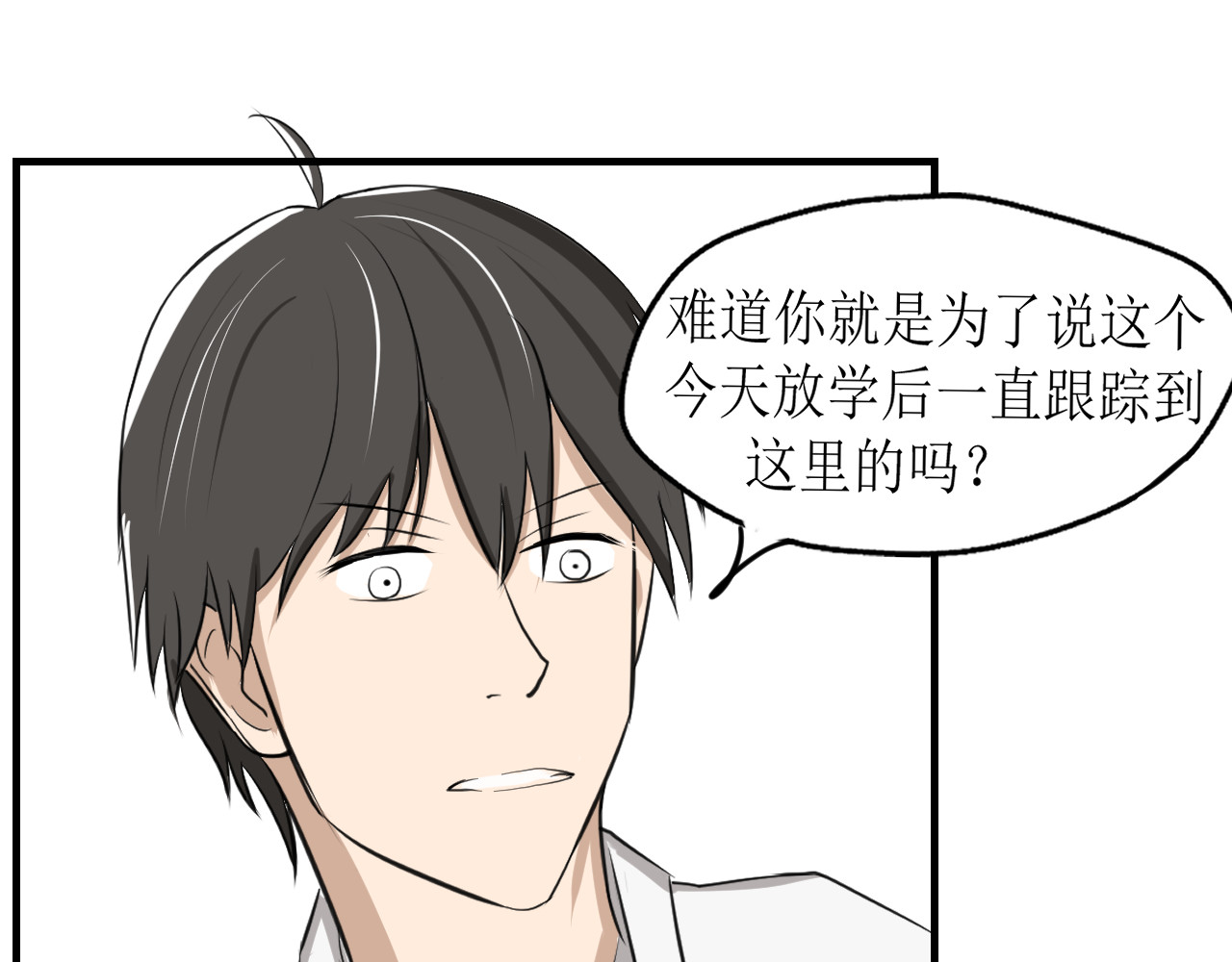  告白- 告白 第19页