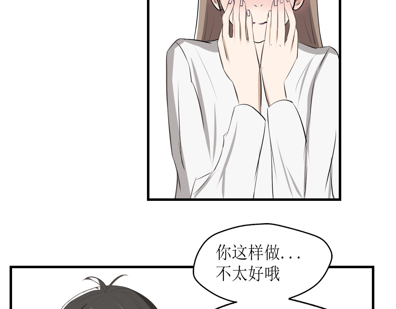  告白- 告白 第21页