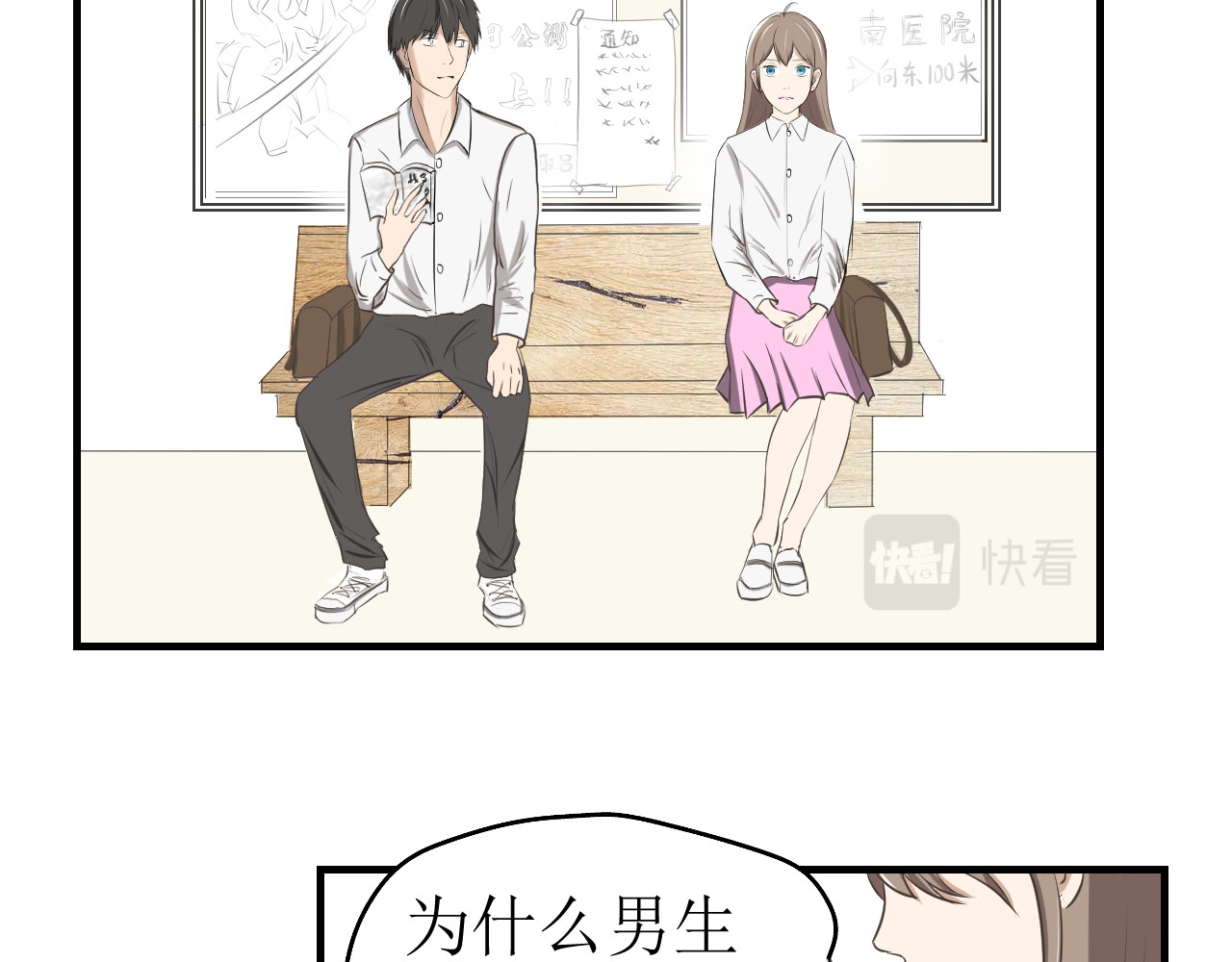  告白- 第6页