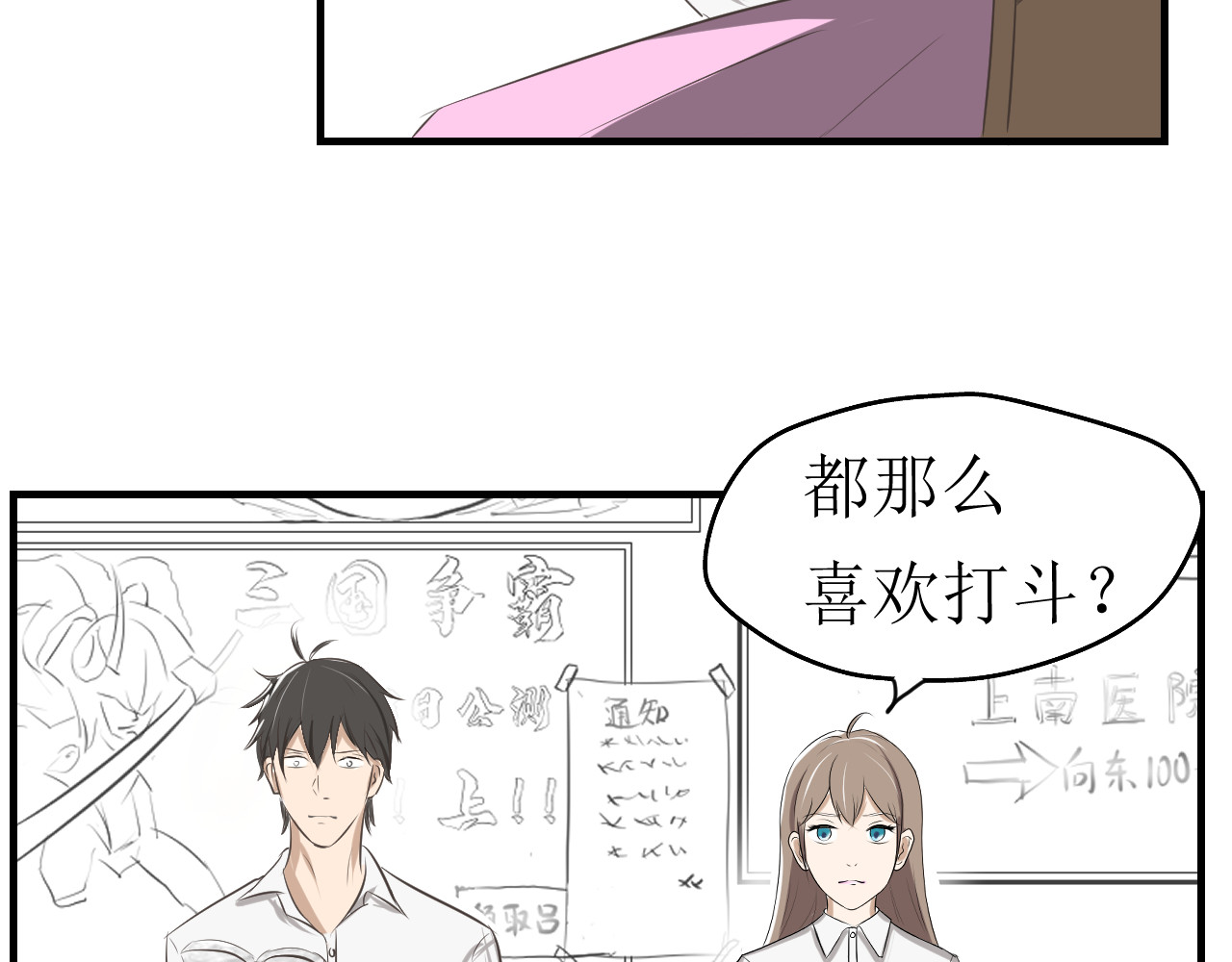  告白- 第8页
