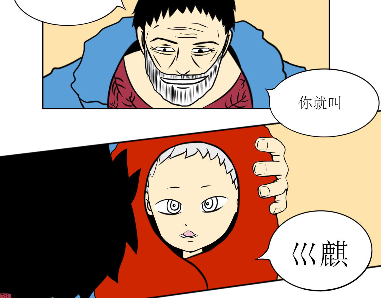 魔具 第3页