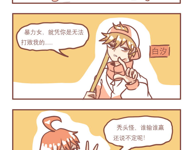 日常高校 快乐的少年们 第2页