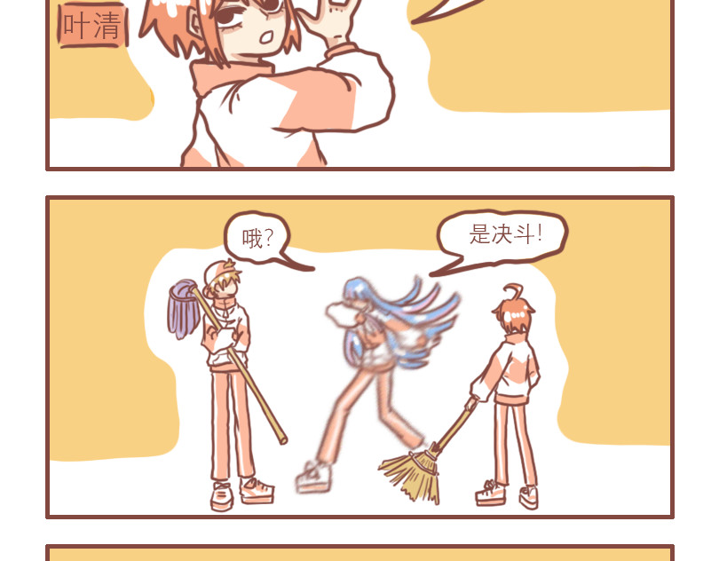 日常高校 快乐的少年们 第3页