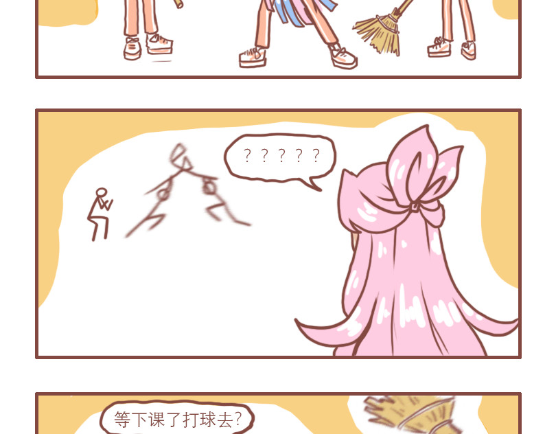 日常高校 快乐的少年们 第5页