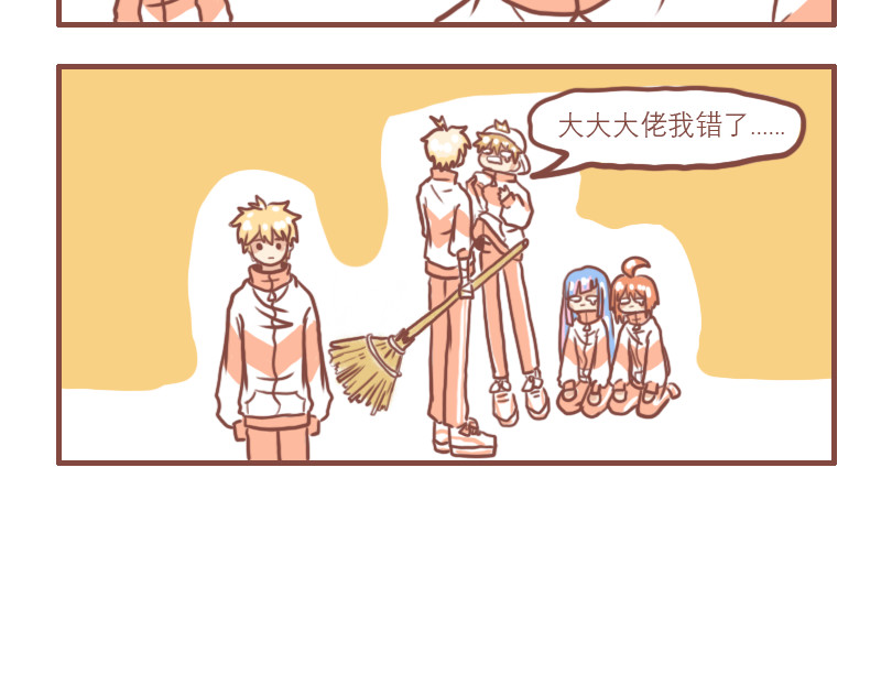 日常高校 快乐的少年们 第9页