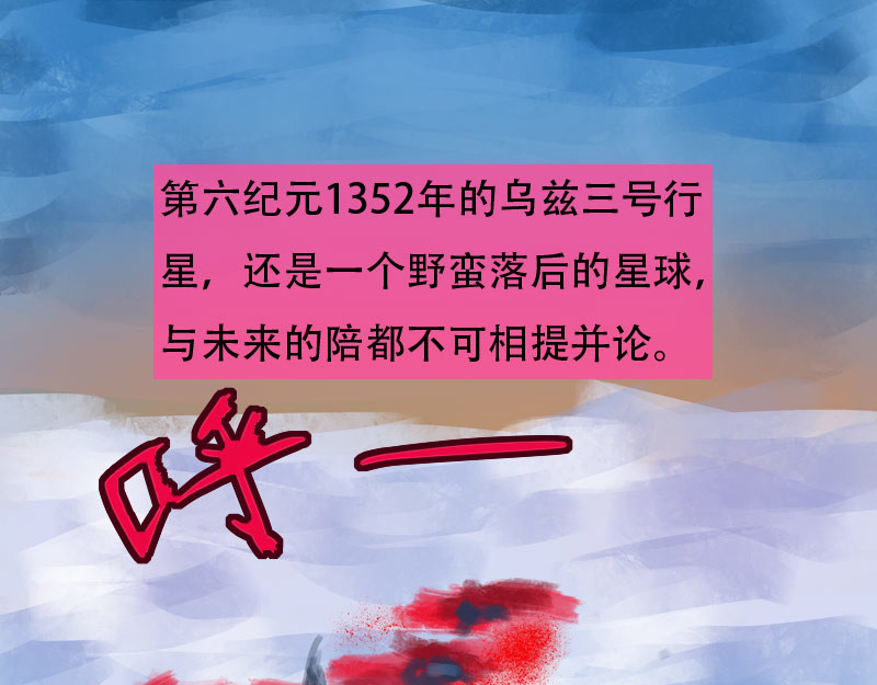 源叶碎 封建末路 第1页