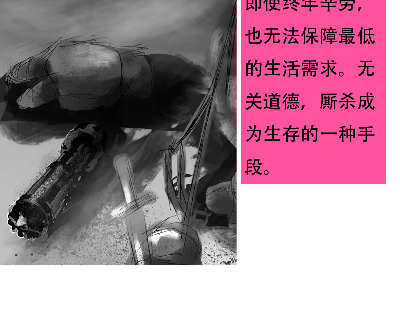 源叶碎 封建末路 第3页