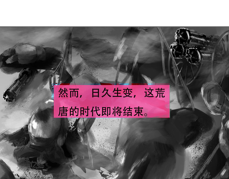 源叶碎 封建末路 第4页