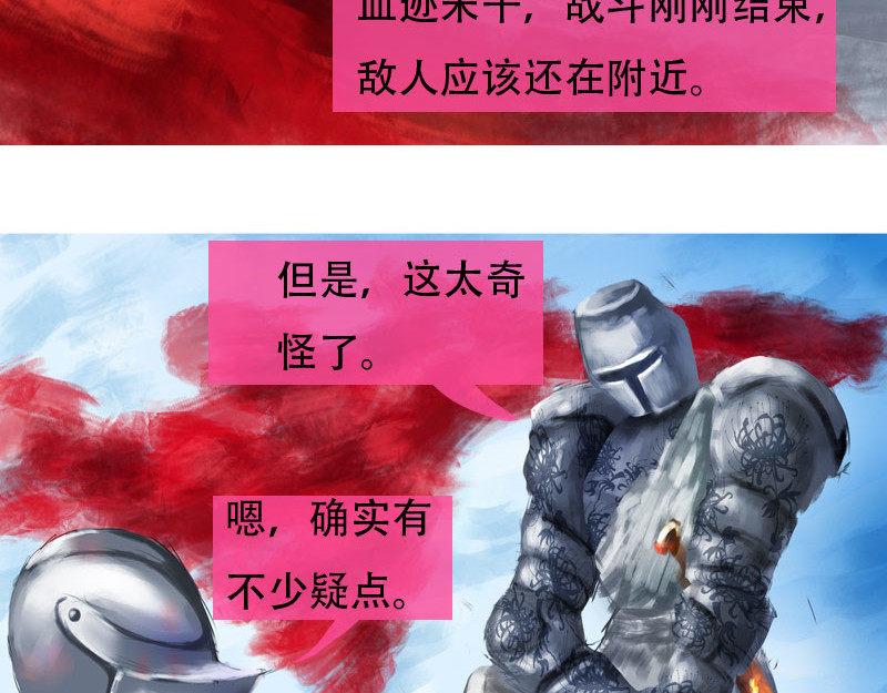 源叶碎 封建末路 第6页