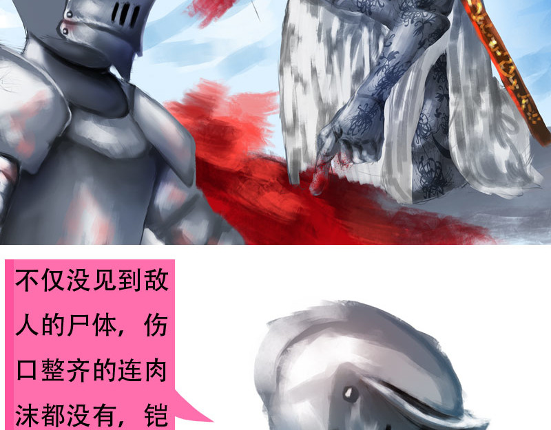 源叶碎 封建末路 第7页