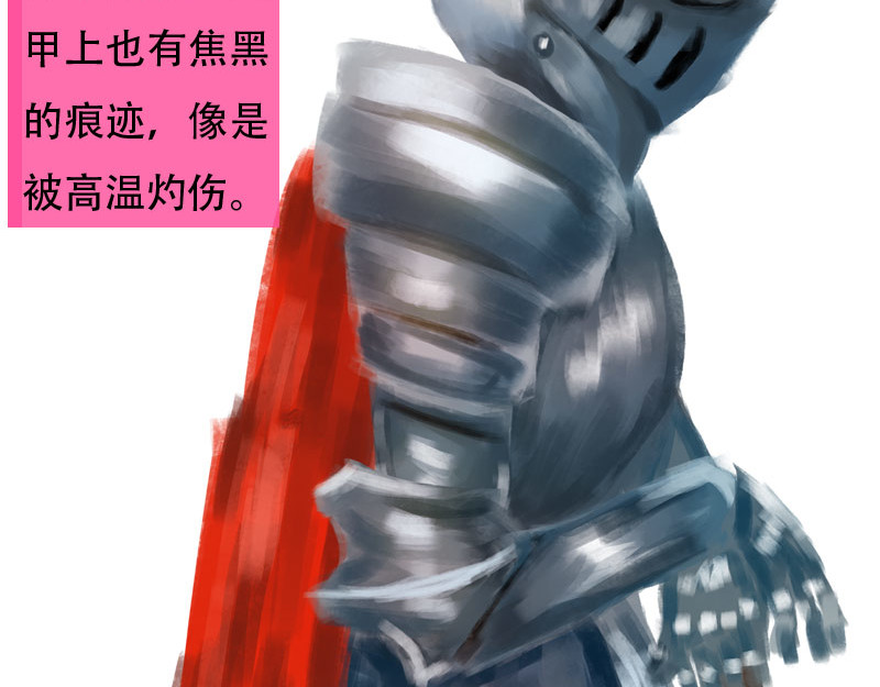 源叶碎 封建末路 第8页