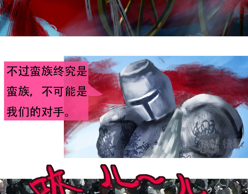 源叶碎 封建末路 第10页
