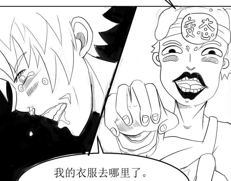 云流 新世界 第29页