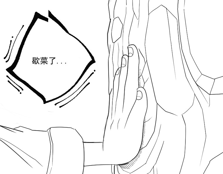 云流 新世界 第75页