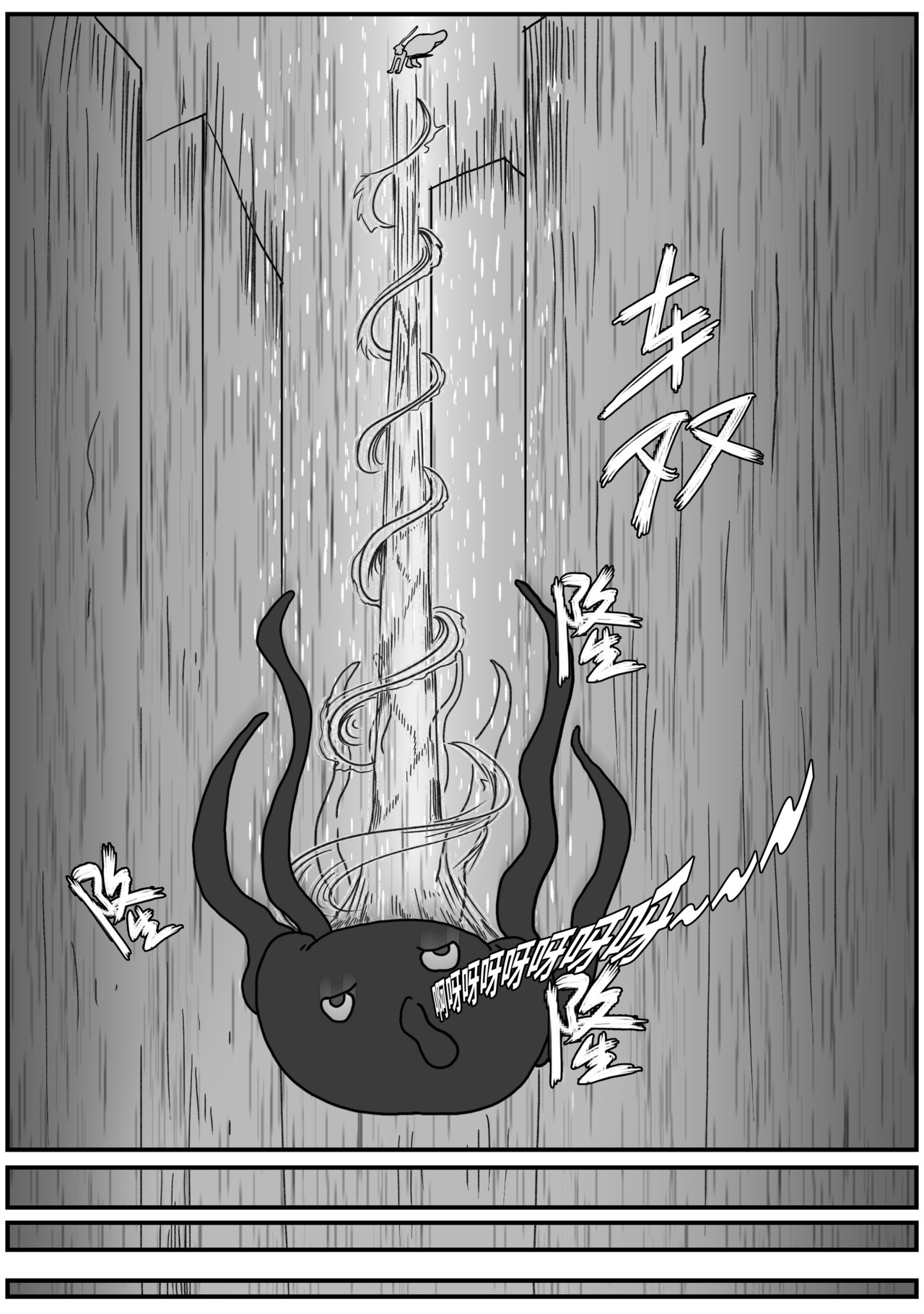 九零 第一话：荒诞的奶茶 第15页