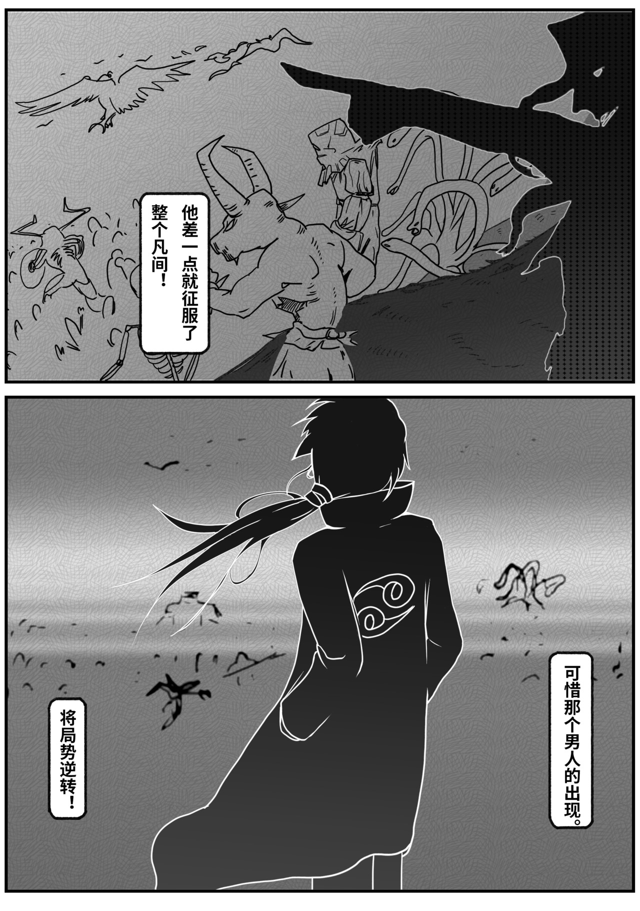 九零 第6页