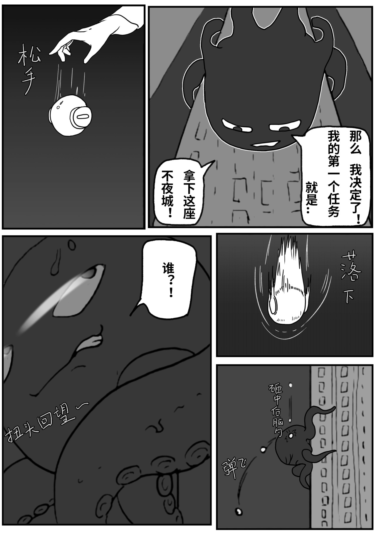 九零 第一话：荒诞的奶茶 第10页