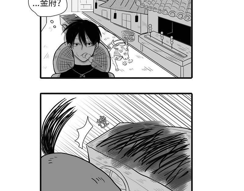 賊人啊! 失風了 第3页