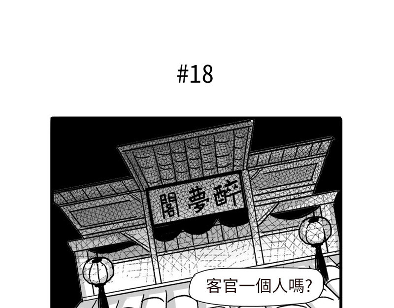 賊人啊! 逮到了 第5页
