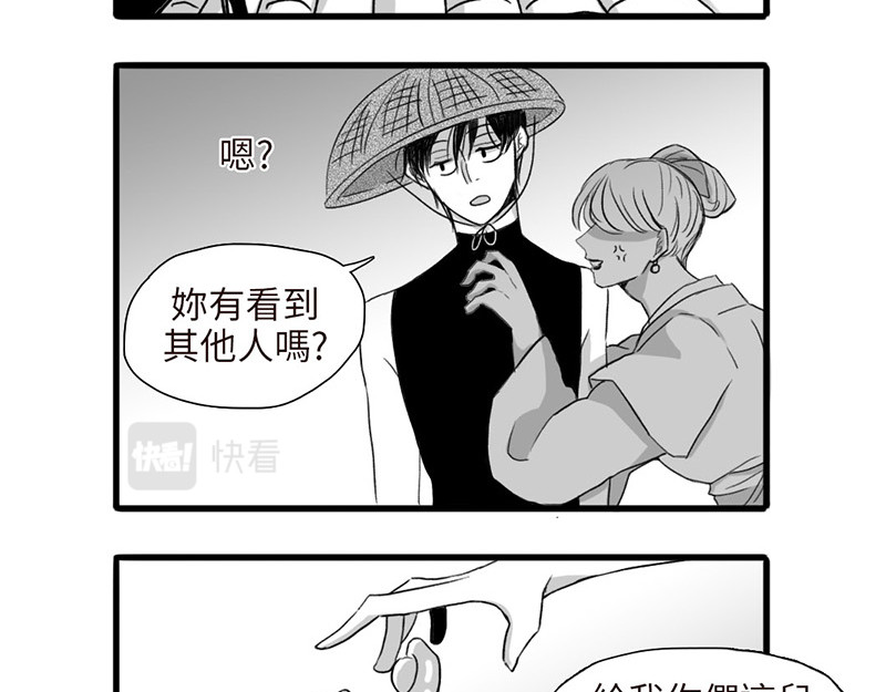 賊人啊! 逮到了 第6页