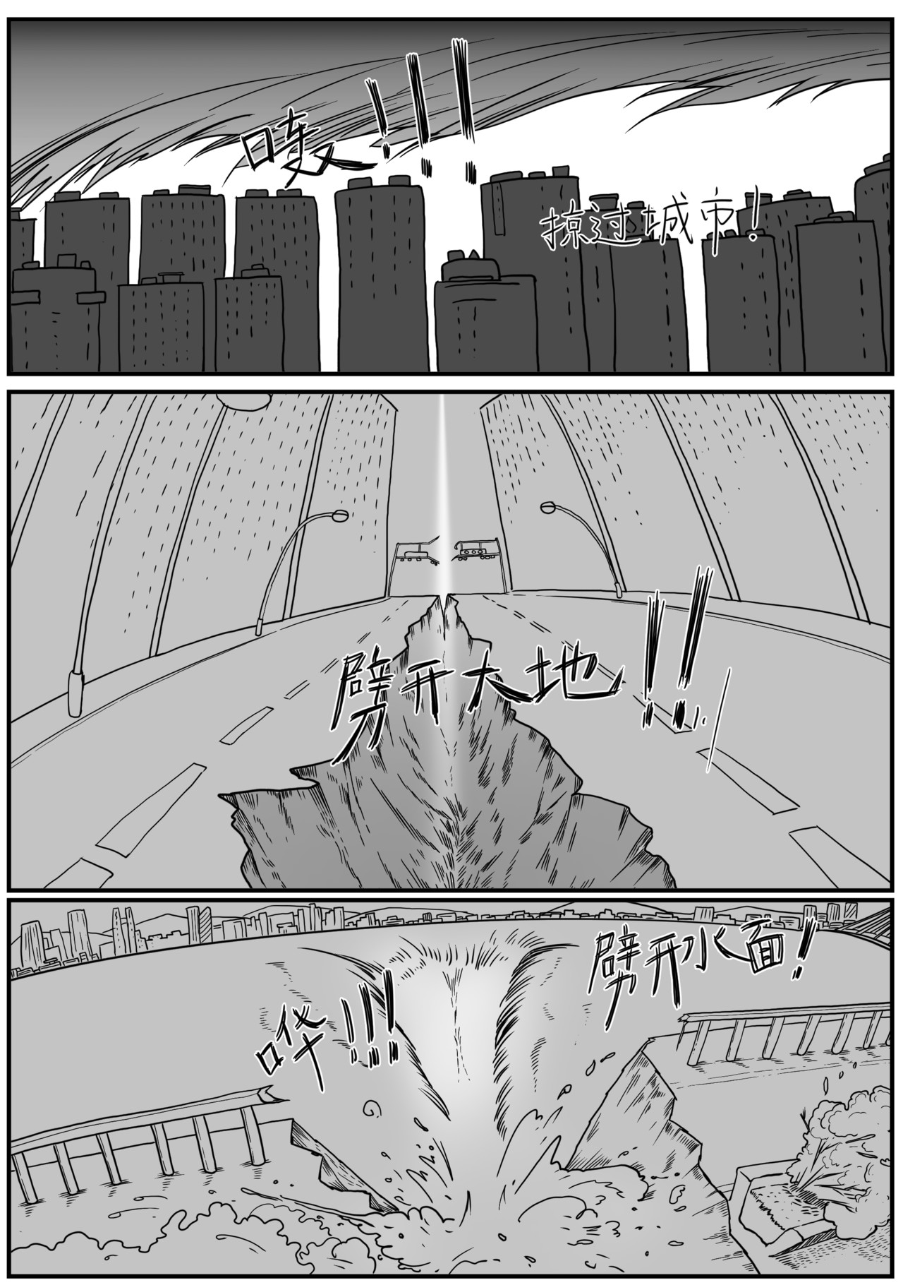 九零 第二话：能不能听我把话讲完 第28页