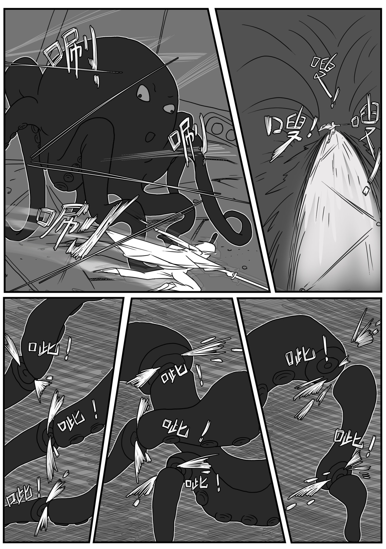 九零 第二话：能不能听我把话讲完 第9页