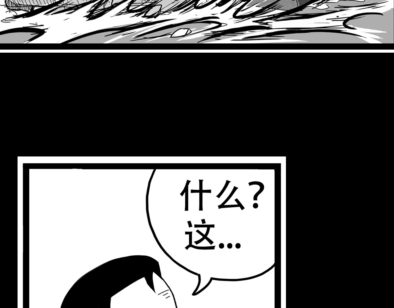 源子 我叫石大空 第120页