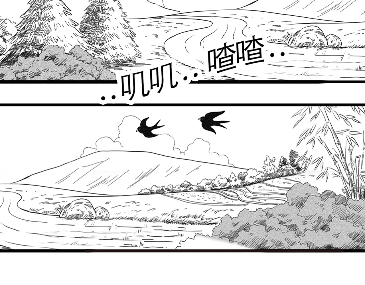 源子 我叫石大空 第4页