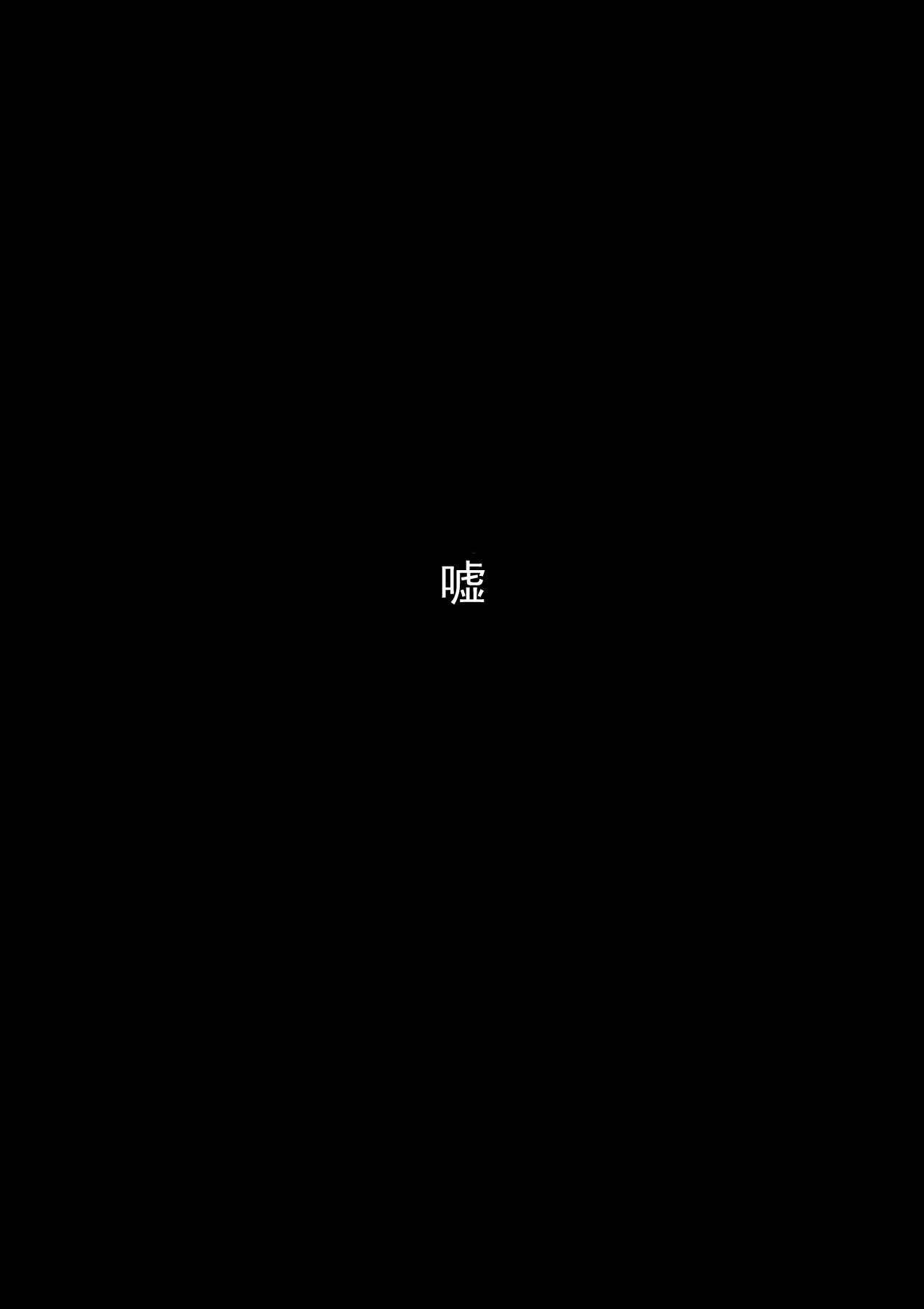 晴冬 第3页