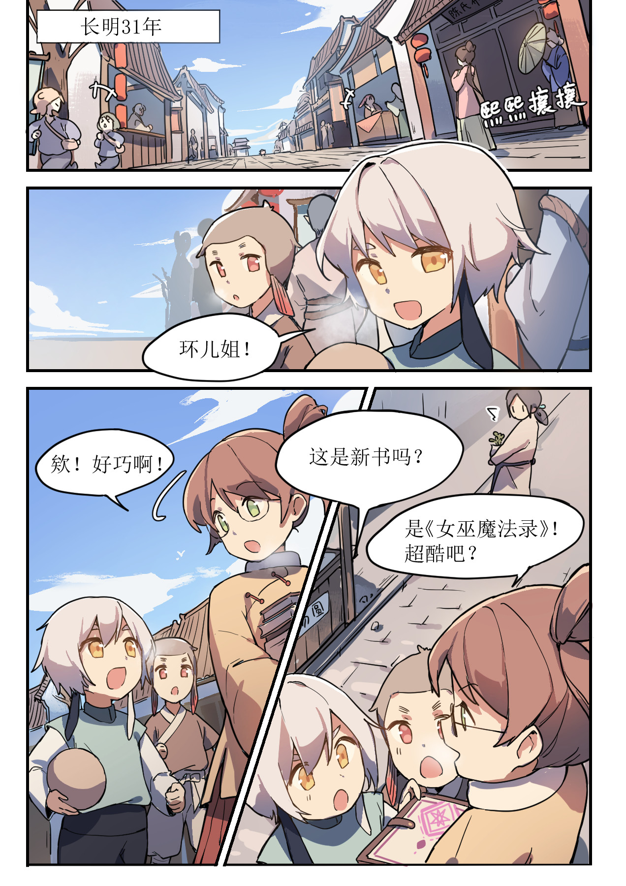 晴冬 第4页