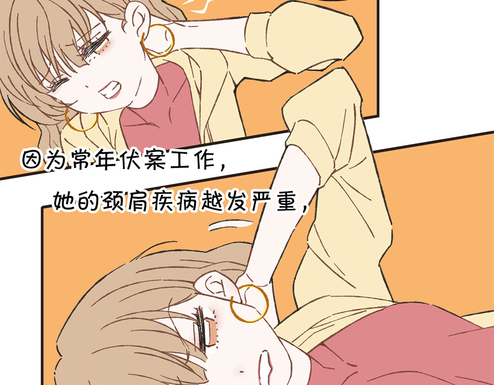 MBTI警告!! 001.决明子与覆盆子 第17页