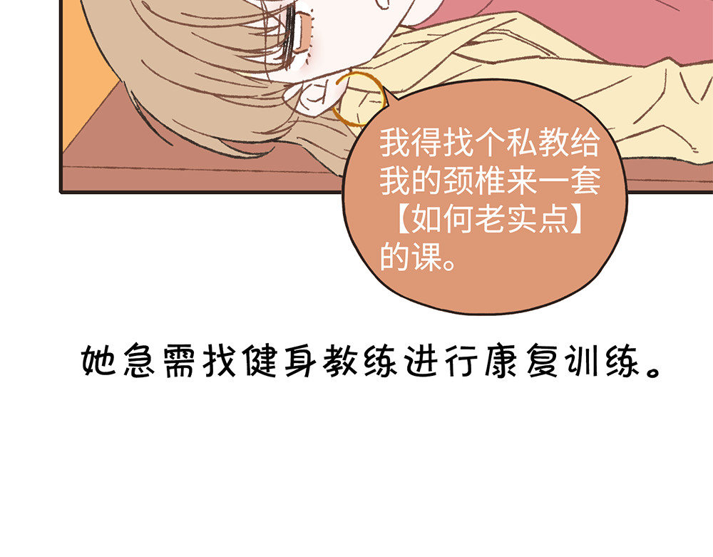 MBTI警告!! 001.决明子与覆盆子 第18页