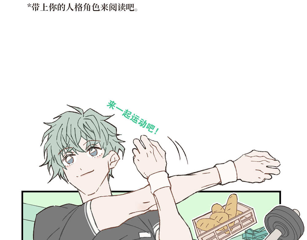 MBTI警告!! 第3页