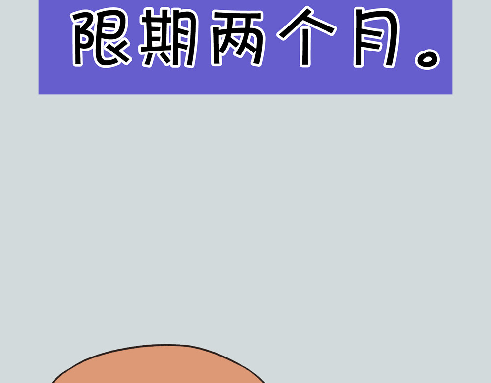 MBTI警告!! 001.决明子与覆盆子 第24页