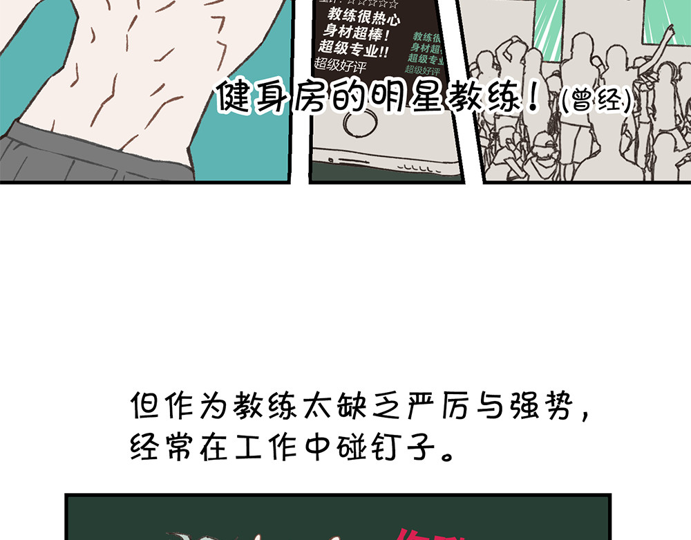 MBTI警告!! 第5页