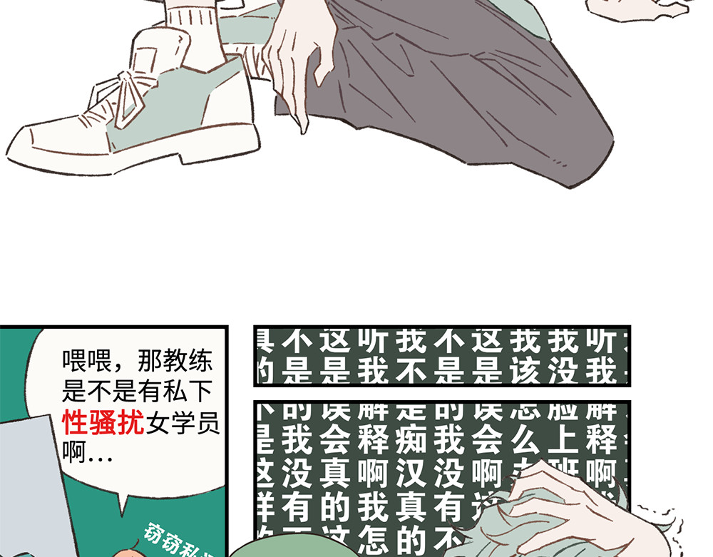 MBTI警告!! 第8页