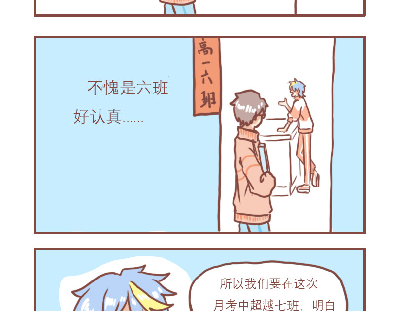 日常高校 对比 第2页