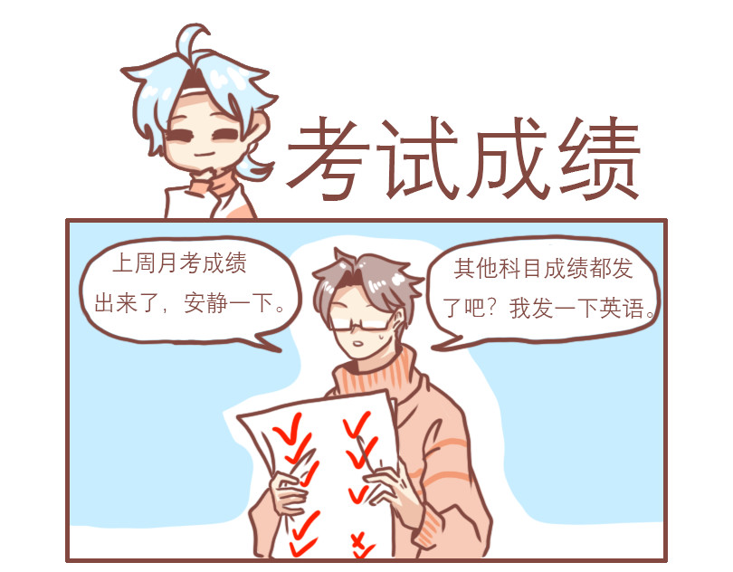 日常高校 对比 第13页