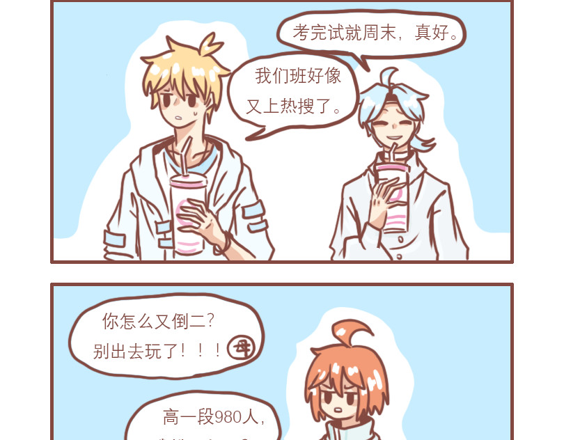 日常高校 对比 第18页