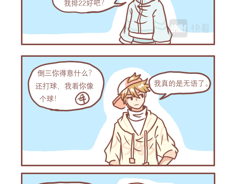 日常高校 对比 第19页