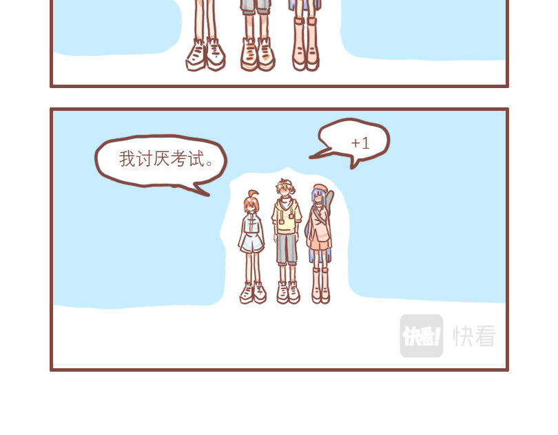 日常高校 对比 第21页