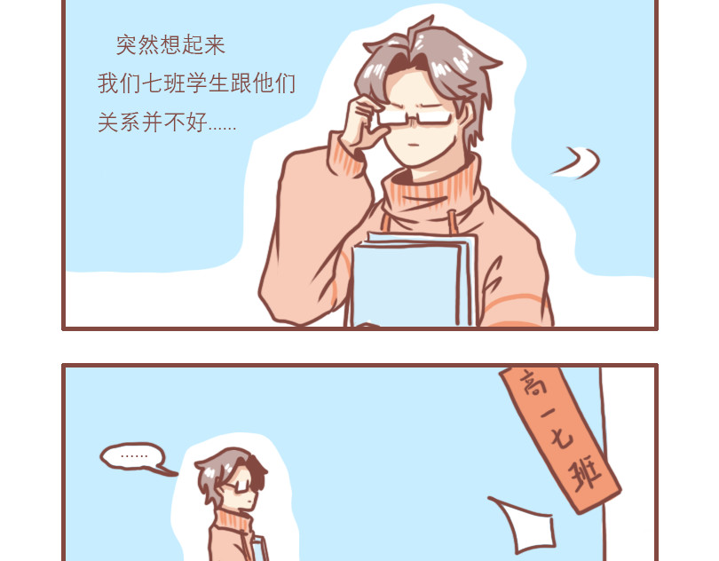 日常高校 对比 第7页