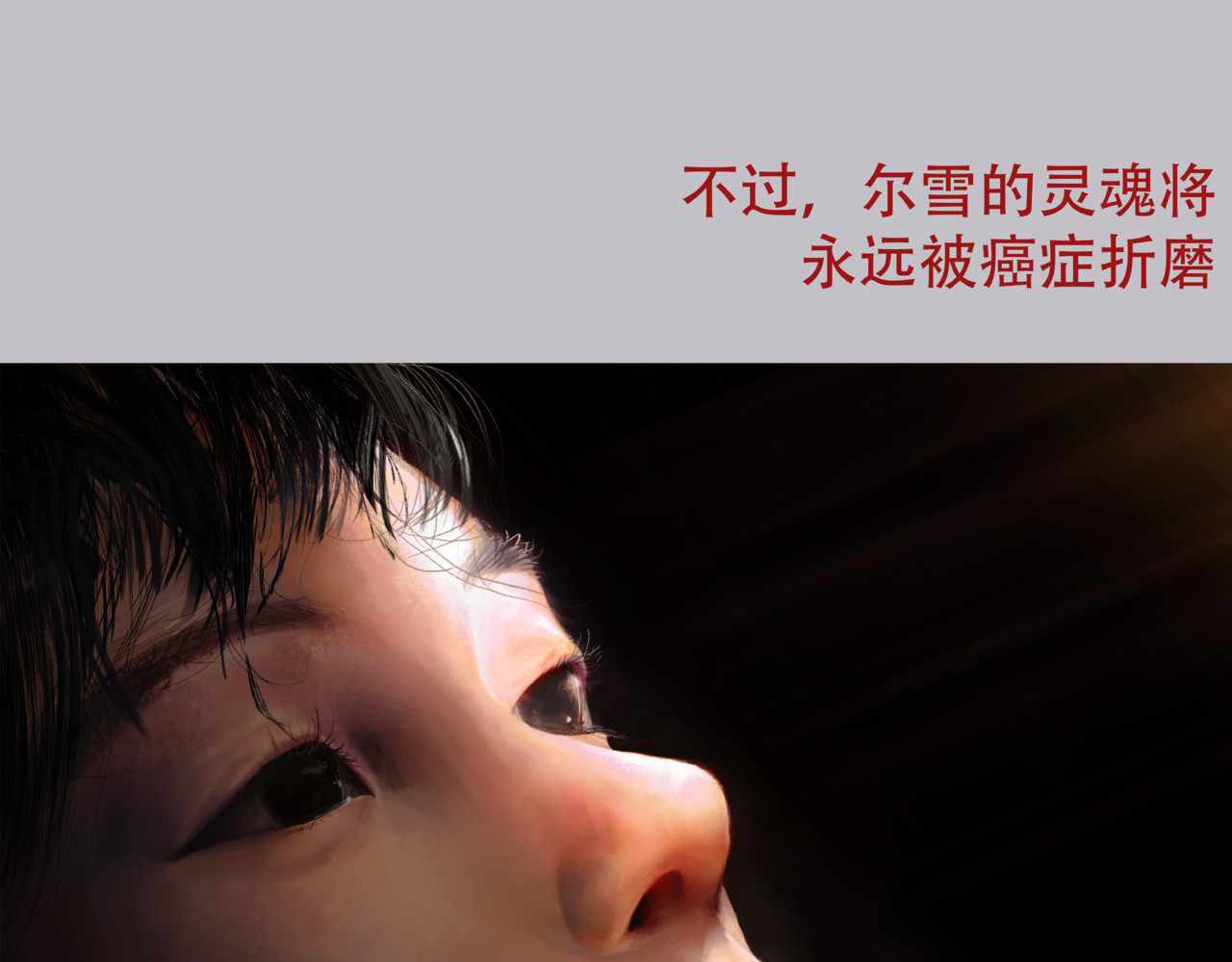 牲畜 梦尽了（重制版） 第42页