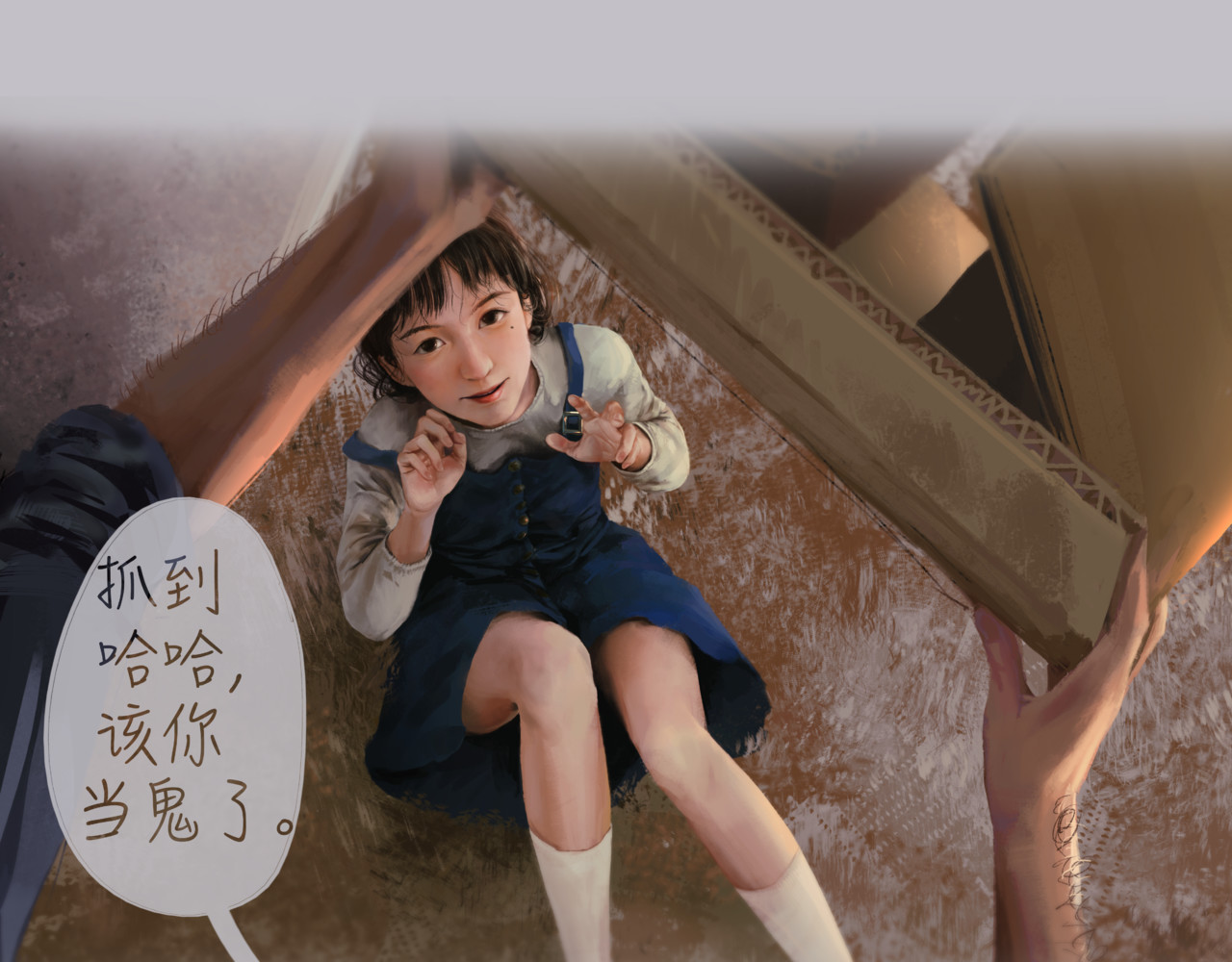 牲畜 梦尽了（重制版） 第44页