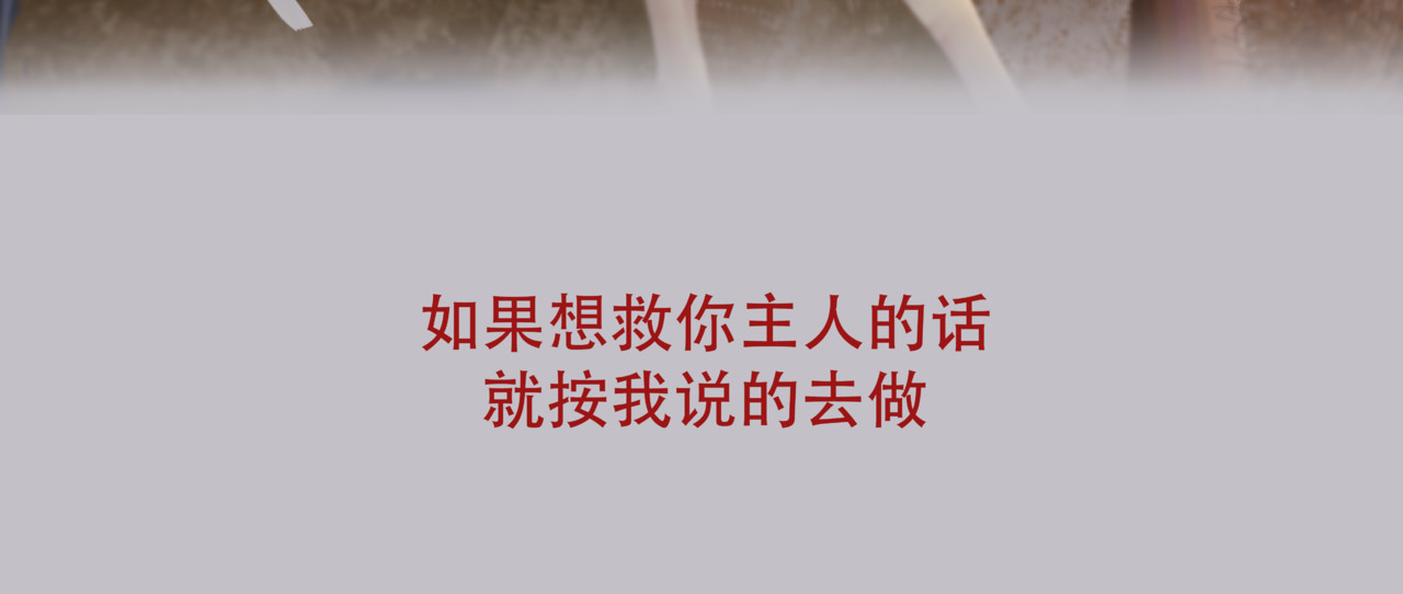牲畜 梦尽了（重制版） 第45页