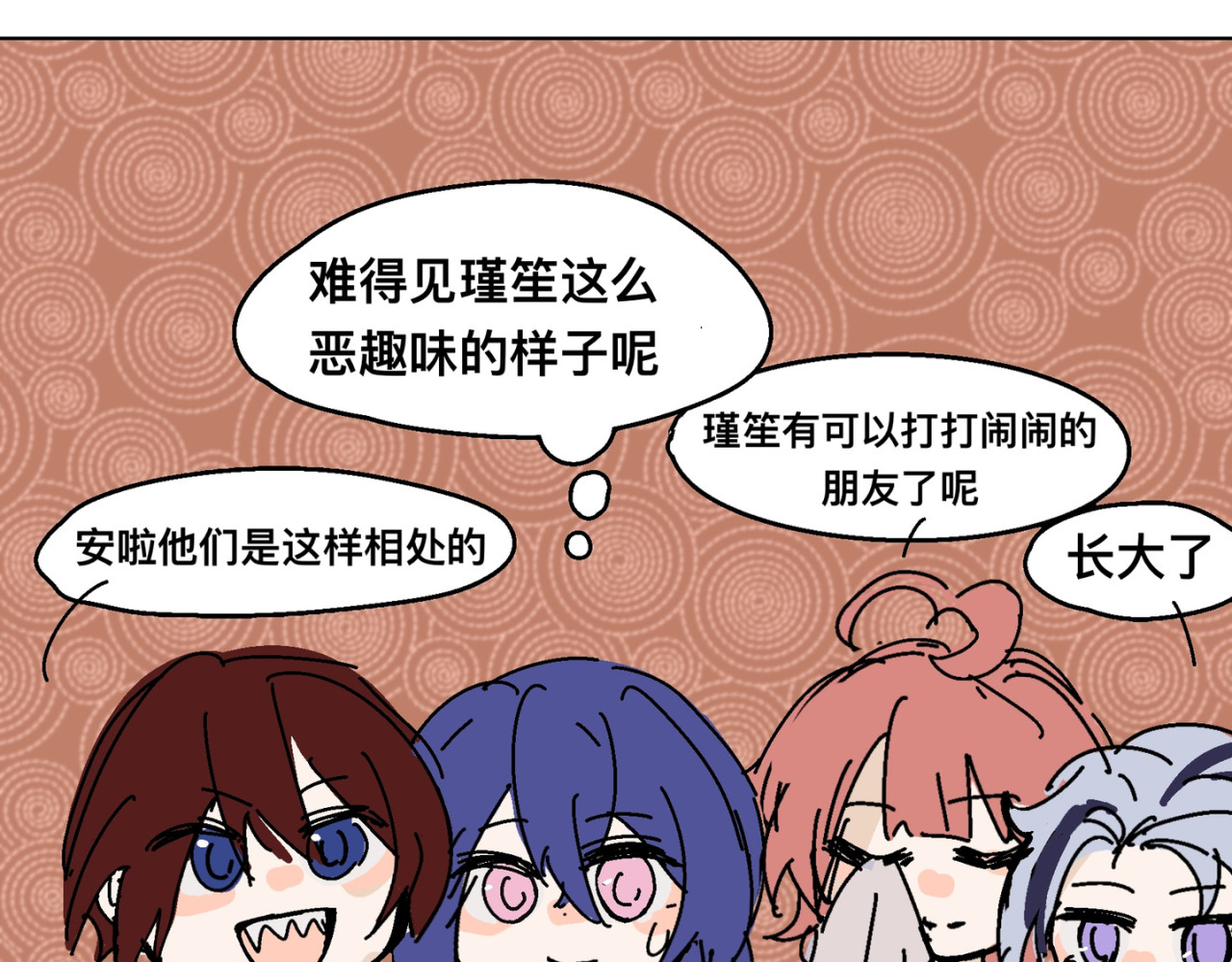 异想集 二、相侵相碍一家人 第7页